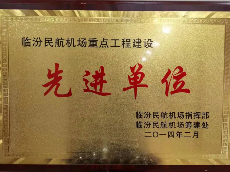 烏魯木齊機(jī)場(chǎng)改擴(kuò)建工程飛行區(qū)場(chǎng)道工程 01 標(biāo)段及圍界附屬工程標(biāo)段順利通過(guò)行業(yè)驗(yàn)收