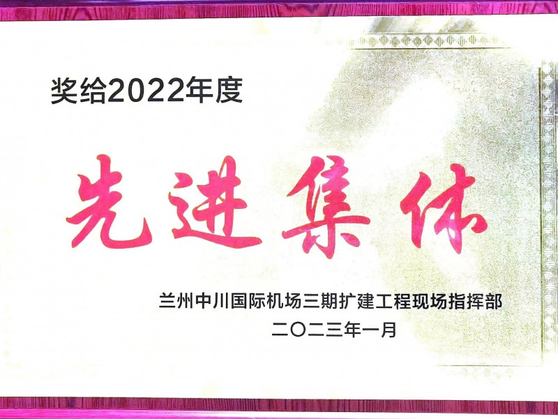 烏魯木齊機(jī)場(chǎng)改擴(kuò)建工程飛行區(qū)場(chǎng)道工程 01 標(biāo)段及圍界附屬工程標(biāo)段順利通過(guò)行業(yè)驗(yàn)收