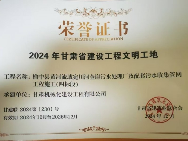 烏魯木齊機(jī)場(chǎng)改擴(kuò)建工程飛行區(qū)場(chǎng)道工程 01 標(biāo)段及圍界附屬工程標(biāo)段順利通過(guò)行業(yè)驗(yàn)收